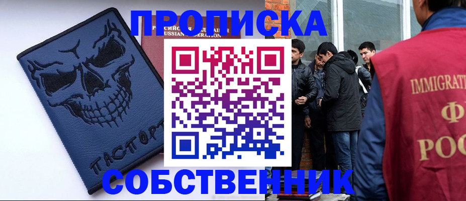 миграционный учет в Волжском