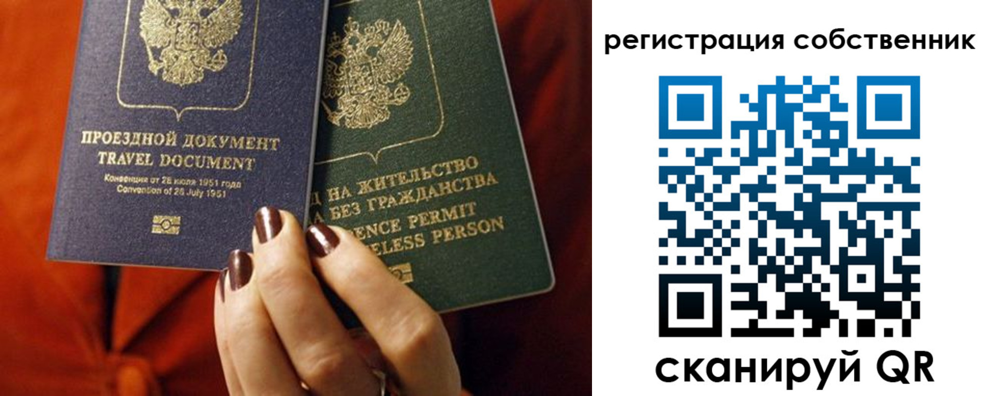 где прописаться в Волжском