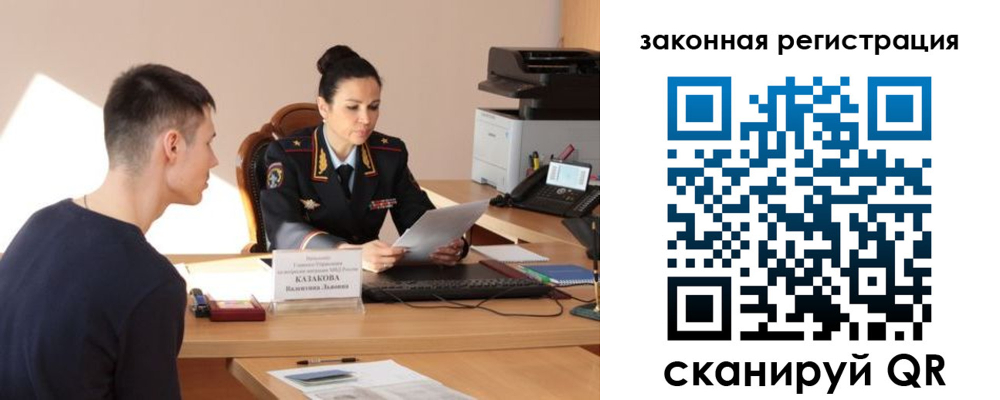 прописка законно в Волжском