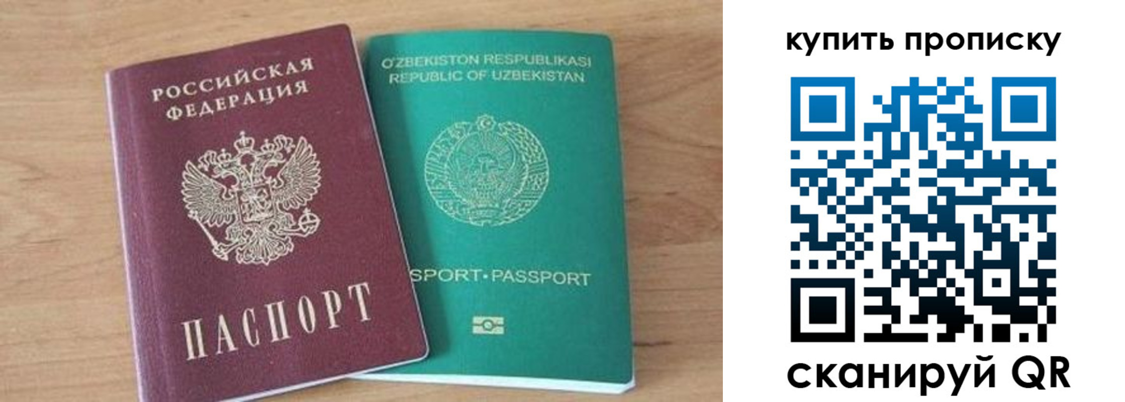 временная регистрация купить в Волжском