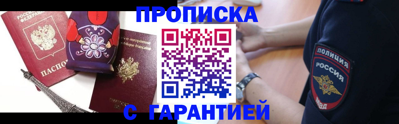 временная регистрация для всех в Волжском