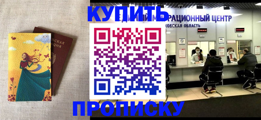 пропишу в квартире в Волжском