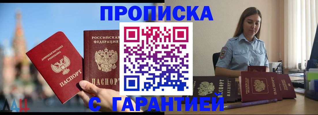 прописка иностранных граждан в Волжском