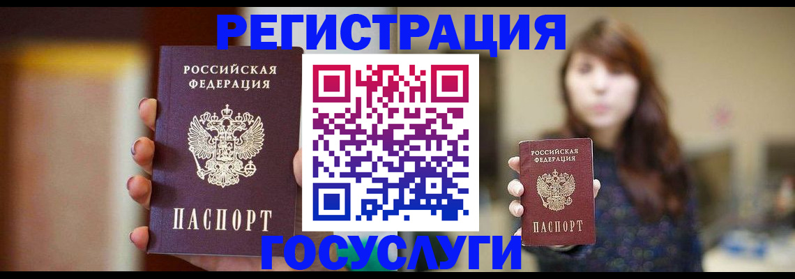 прописка в квартире в Волжском