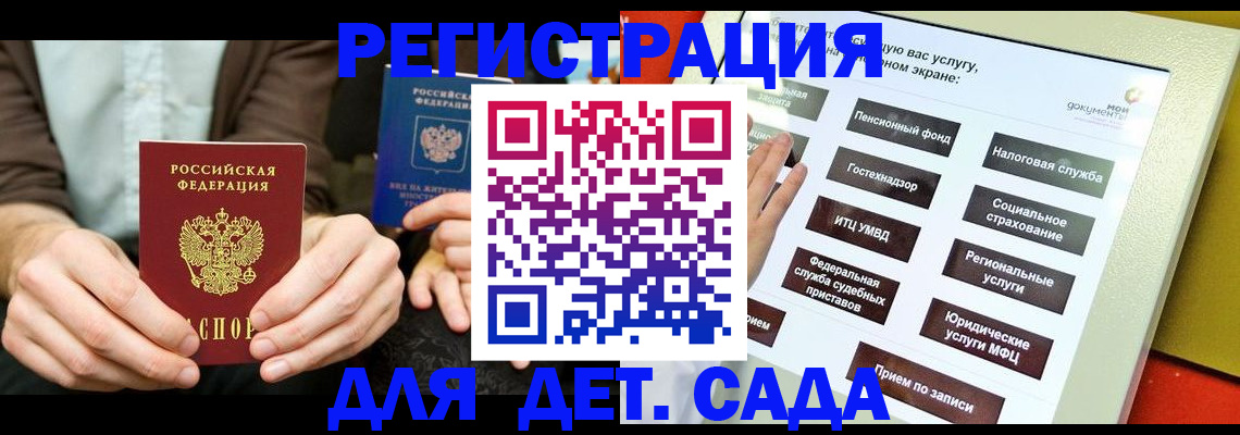 регистрация в Волжском