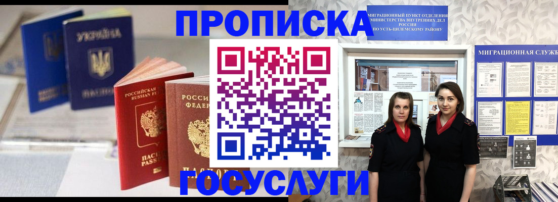 временная регистрация законно в Волжском